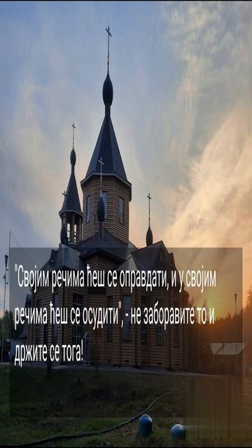 ЧУВАЈТЕ МИР У ДОМУ...2