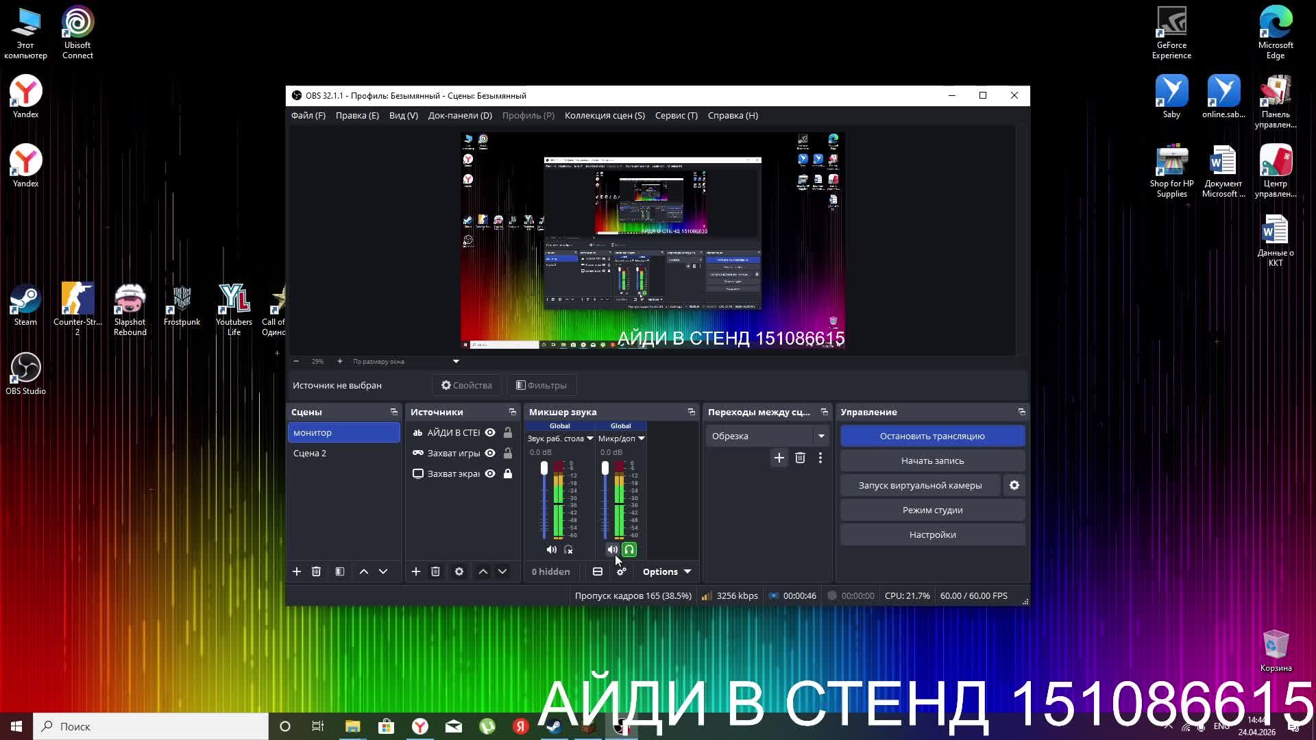 Играю в Майнкрафт