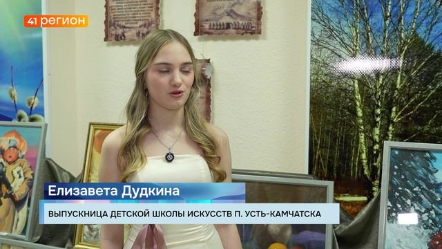 ТРАДИЦИОННЫЕ ОТЧЁТНЫЕ КОНЦЕРТЫ ДЕТСКИХ ШКОЛ ИСКУССТВ ПРОШЛИ В УСТЬ-КАМЧАТСКОМ ОКРУГЕ • НОВОСТИ