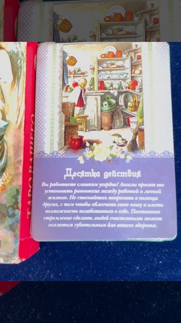 Послание дня от ангела хранителя на 24.04.2026г