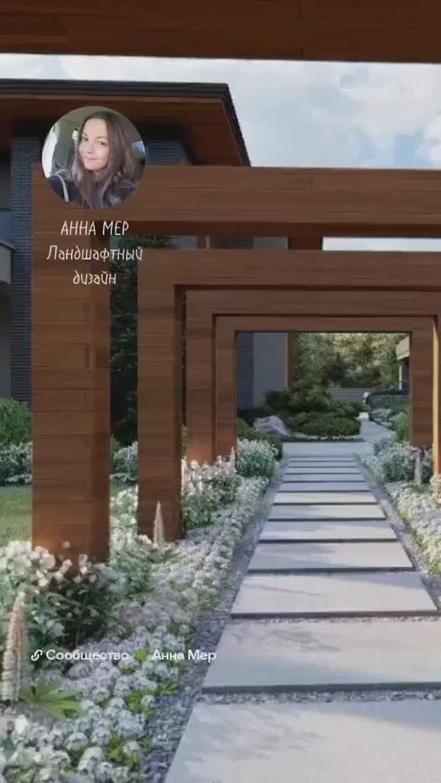Ландшафтный проект. Озеленение | Анна Мер