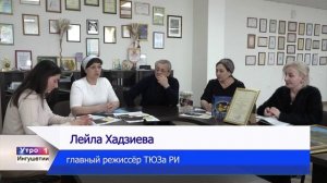 УТРО ИНГУШЕТИИ 270426