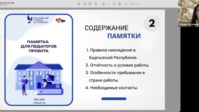 Готовые решения от российского педагога из Кыргызстана