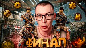 ССОРЫ, ДИЗМОРАЛЬ и РАЗВАЛ КОМАНДЫ - Финал Турнира Наследие в WARFACE
