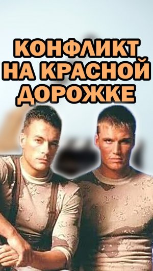 Почти подрались! Конфликт между Ван Даммом и Лунгреном #кино #shorts