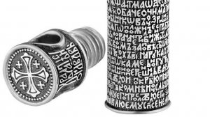 Подвеска-мощевик «Псалом 90» серебро 925 проба (арт. 12.091А)