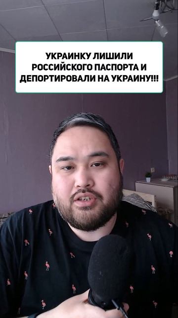 УКРАИНКУ ЛИШИЛИ РОССИЙСКОГО ПАСПОРТА И ДЕПОРТИРОВАЛИ НА УКРАИНУ!!!