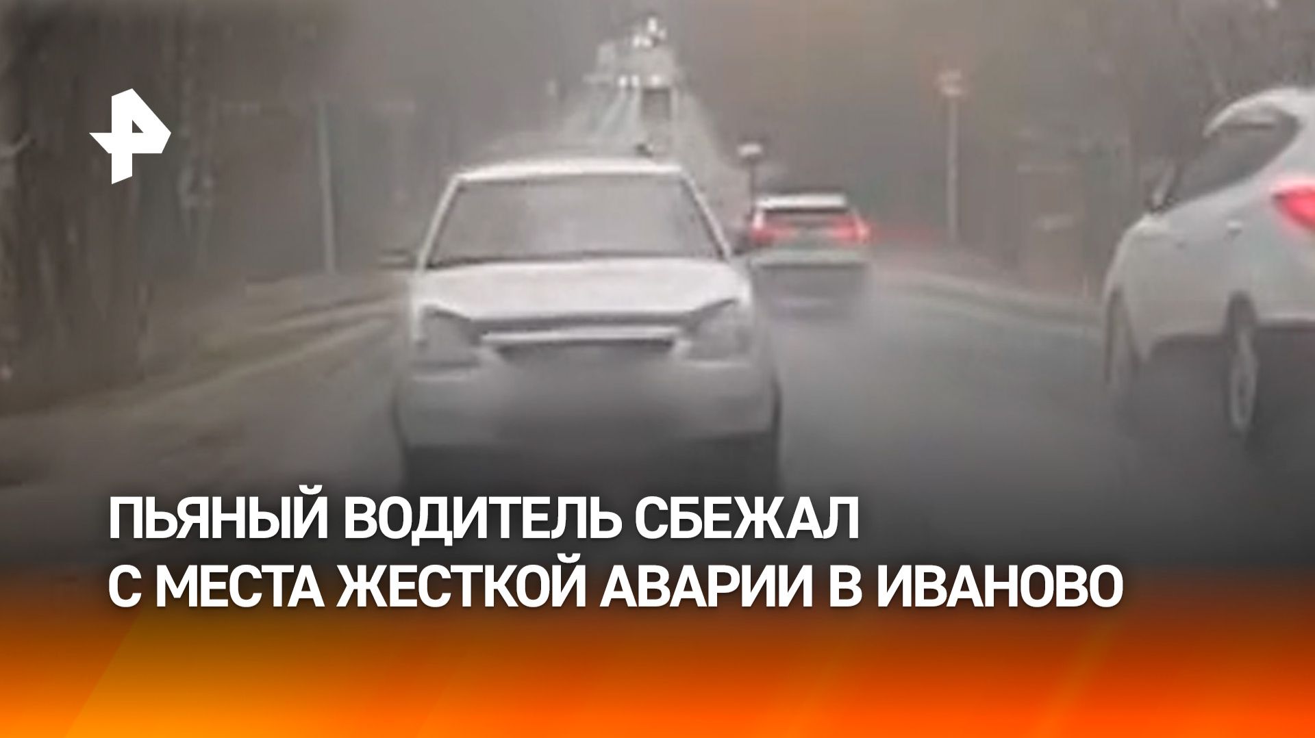 Пьяный лихач забыл про тормоз: неадекват протаранил авто в Иванове