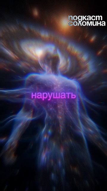 Проходимые кротовые норы? | Глеб Соломин, Штерн