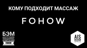 кому рекомендуется БЭМ