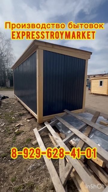 Бытовка новая 6х2.30 тел: 8-929-628-41-01