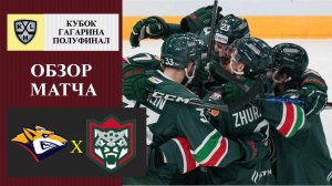 Металлург - Ак Барс обзор матча