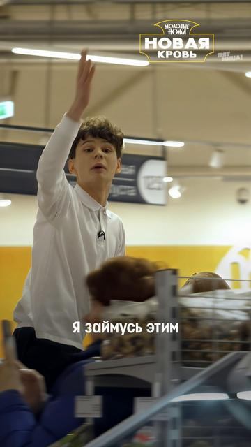 Это видео-знак посмотрел  пошёл воплощать мечты в жизнь!Молодые ножи. Новая кровь  среда 19:00