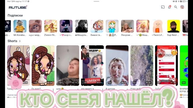 МОИ ПОДПИСКИ _ НЕ ВСЕ! (БУДЕТ 2 ЧАСТЬ) ПИШИТЕ КТО СЕБЯ НАШЁЛ