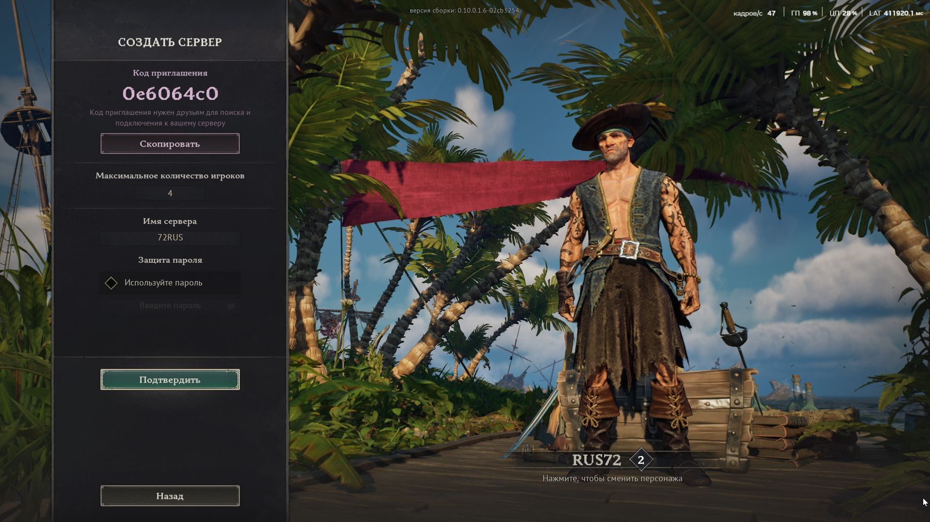 Вышивание паратом в Windrose ( КАЧАЙТЕ ИГРУ ССЫЛКА В ОПИСАНИИ И КОММЕНТАРИЯХ )