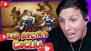 МАЗЕЛЛОВ ДОСТАЕТ СОСЕДА