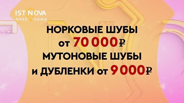 1080 Istnova планшет 2020