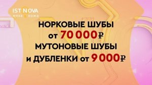 1080 Istnova планшет 2020