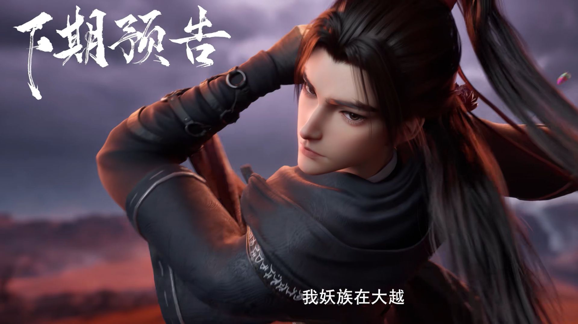 Лазурное наследие 75 эпизод превью