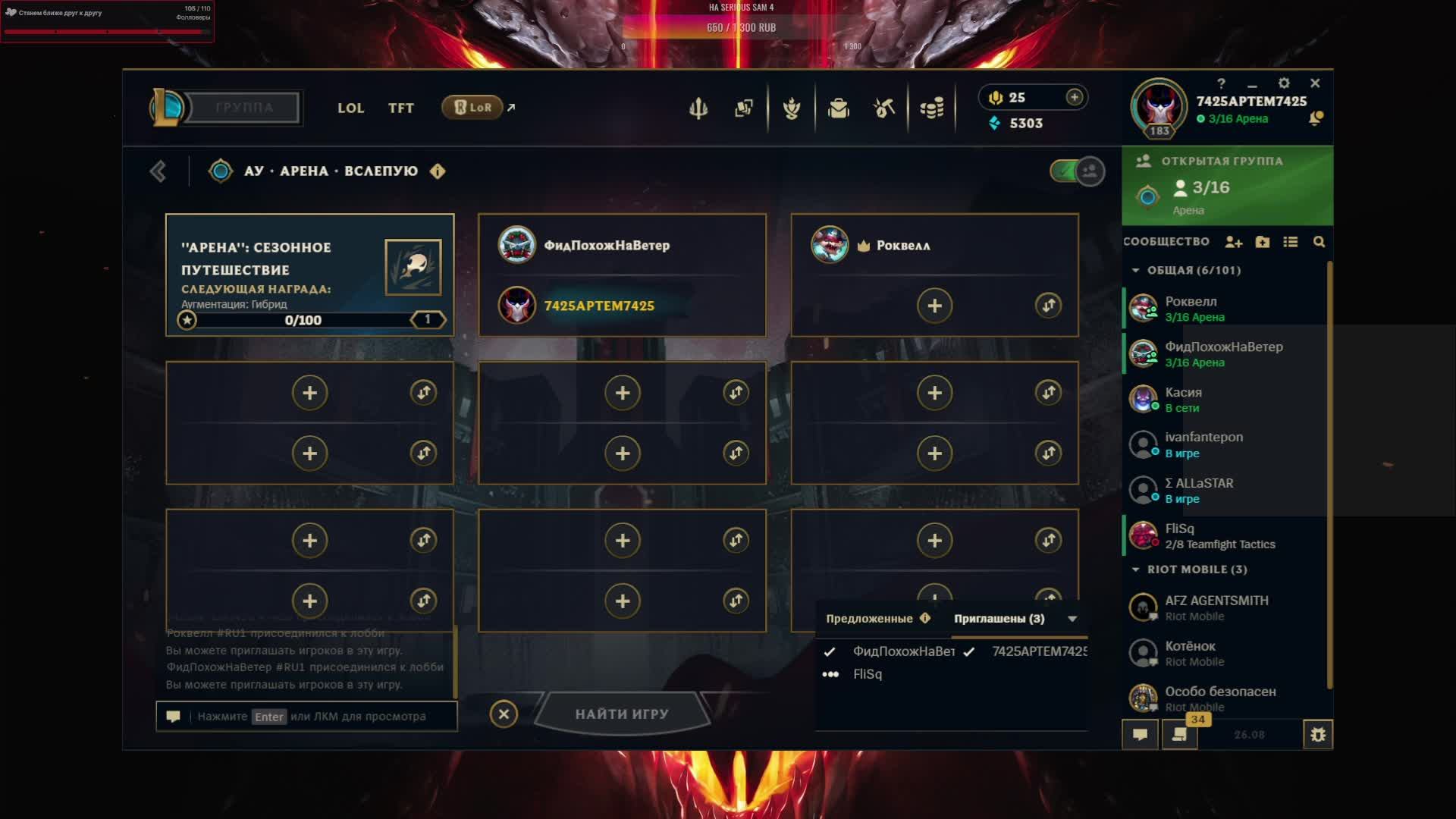 Гррррр, League of Legends