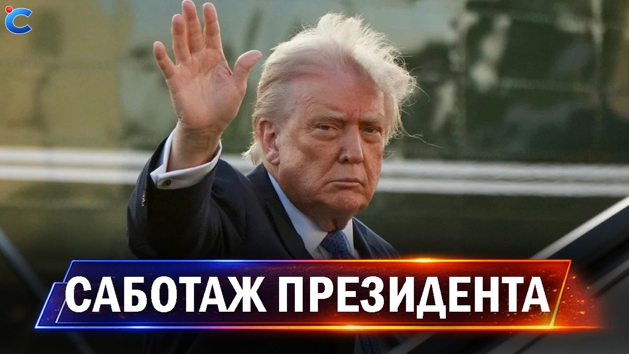  Россия ответила масс. атакой по ВСУ  Путин в США  Трампа отстраняют от ЯО