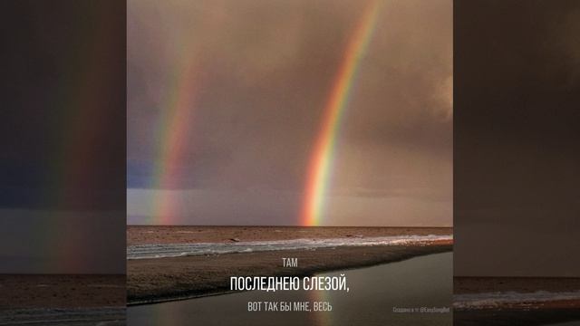 И будет дождь Н.Туроверов