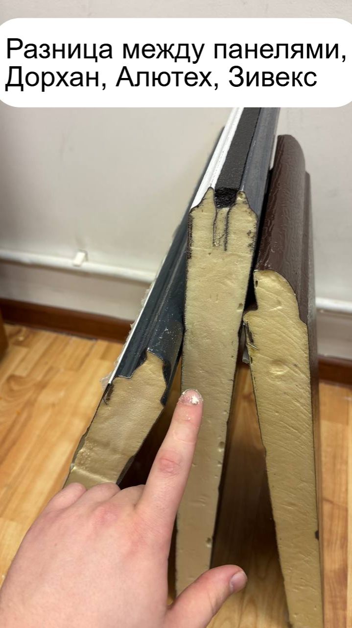 Разница между панелями Дорхан, Алютех и Зивекс