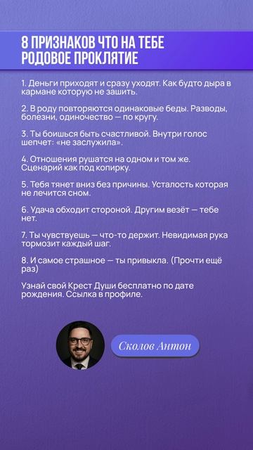 8 ПРИЗНАКОВ ЧТО НА ТЕБЕ РОДОВОЕ ПРОКЛЯТИЕ