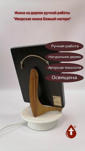 Иверская икона Божьей матери 15x20x18 см арт Ид3476