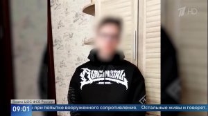 Появились кадры задержания планировавших теракт против руководителей Роскомнадзора.