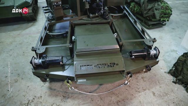 «Курьер» прокладывает дорогу