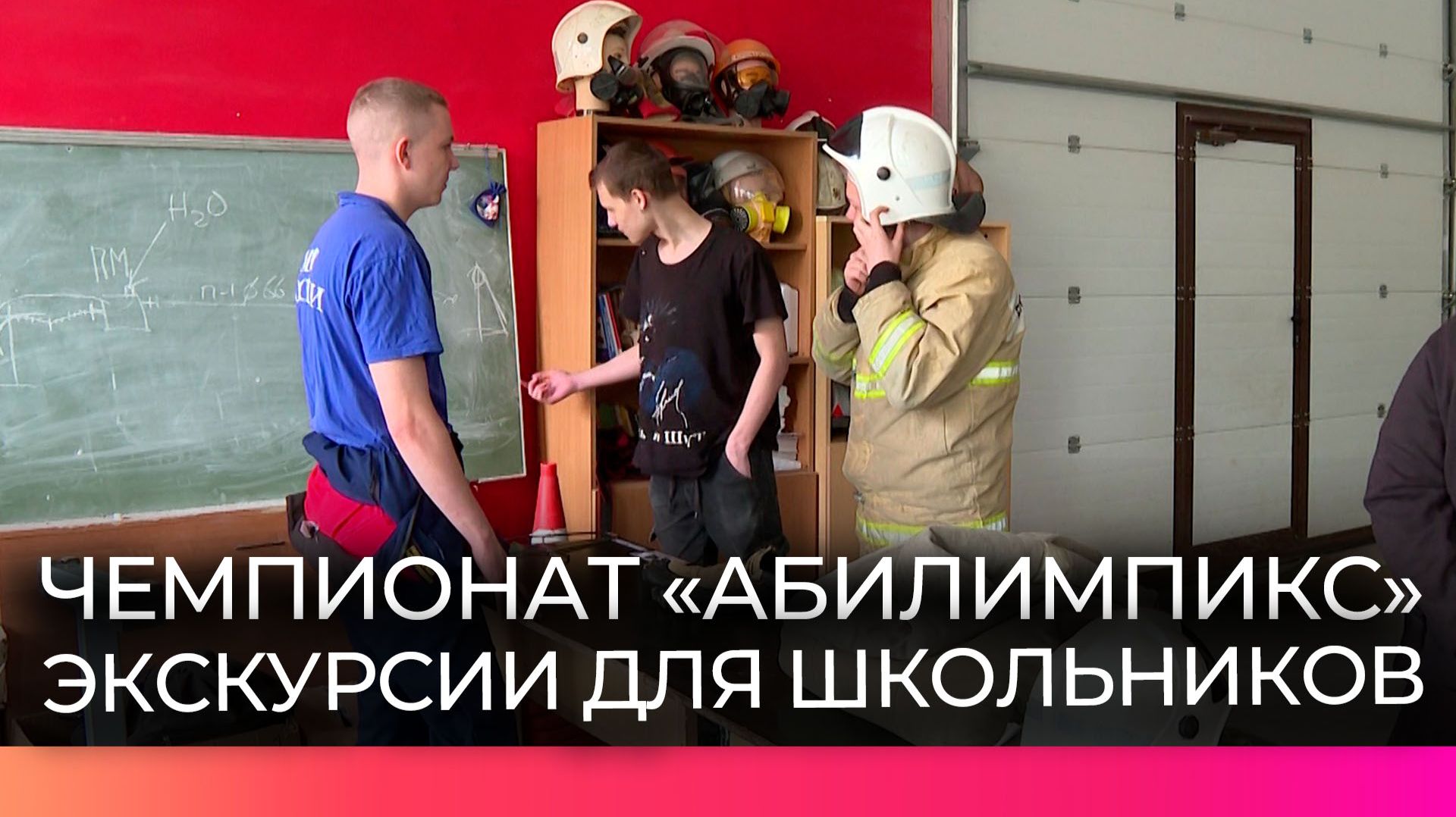 Новгородские школьники познакомились с профессиями на площадках чемпионата «Абилимпикс»