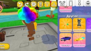 играю супер Приключения Бари с читами