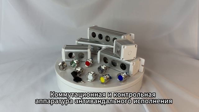 Посты кнопочные BXM47 IP65