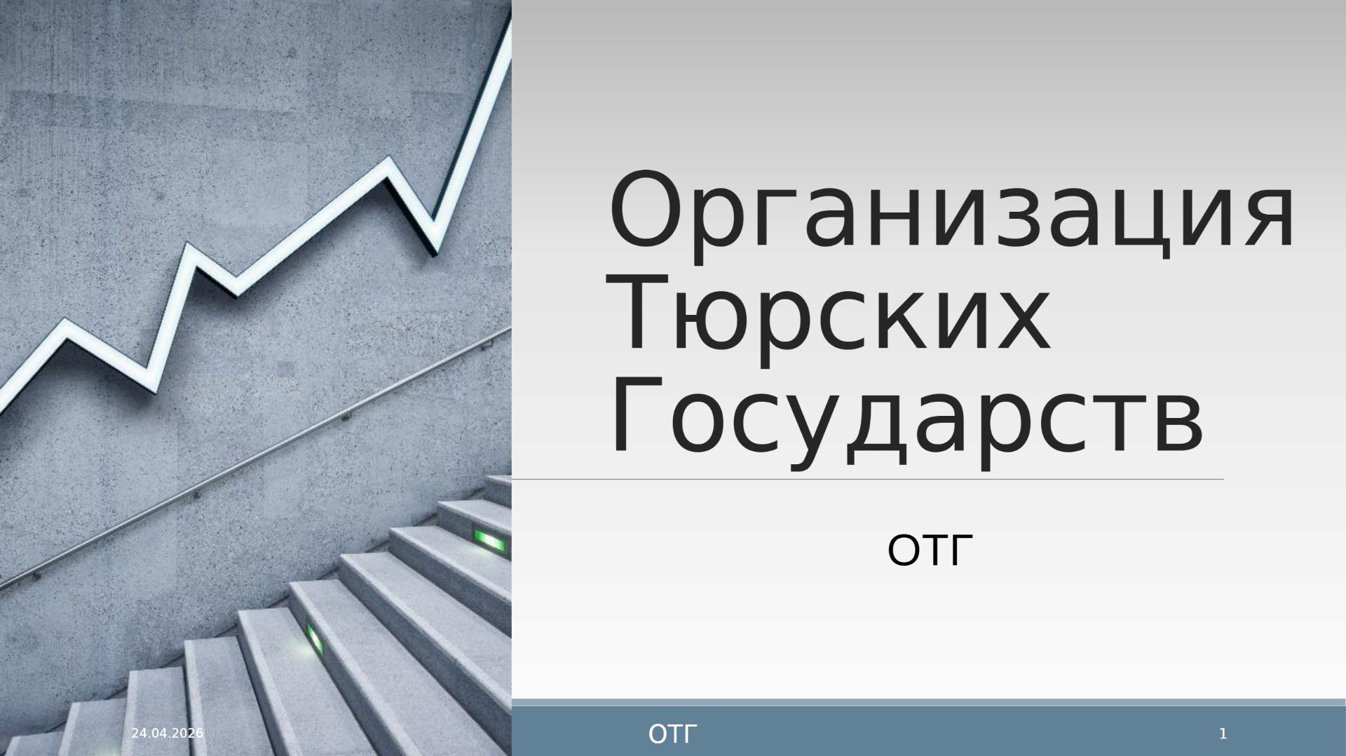 Осинцева_ОТГ_ответ29А