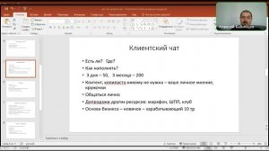 Чек лист работы дистрибьютора