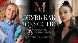 Может ли обувь стать искусством?! | RXBSHOES: искусство, которое ты носишь!