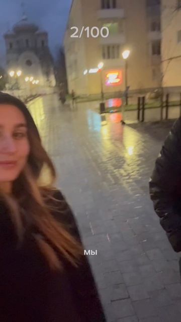 До свадьбы 99 дней