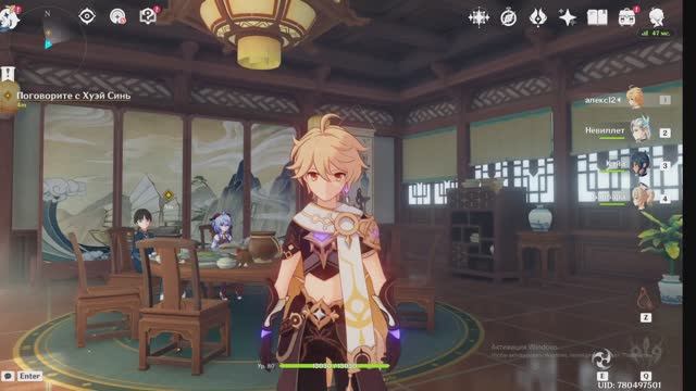 Genshin Impact Глава 1 Договор, неподвластный времени