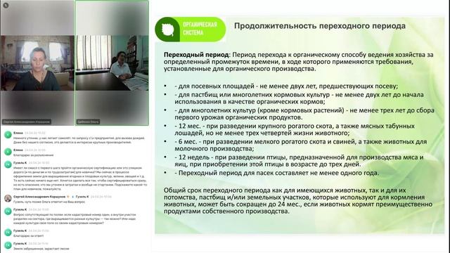 Как питать и защищать растения от болезней и вредителей в органическом земледелии?