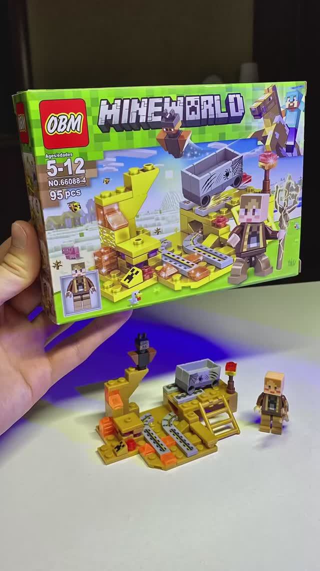 Золотая шахта майнкрафт с вагонеткой | Часть -1 конструктор #lego #игры #майнкрафт