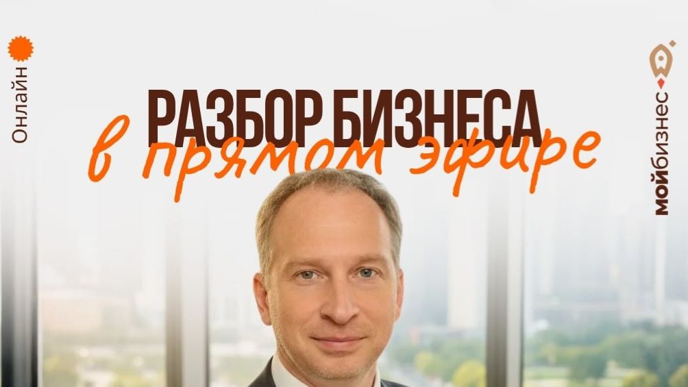 Разборы бизнеса с Игорем Брагины от 22.04.2026