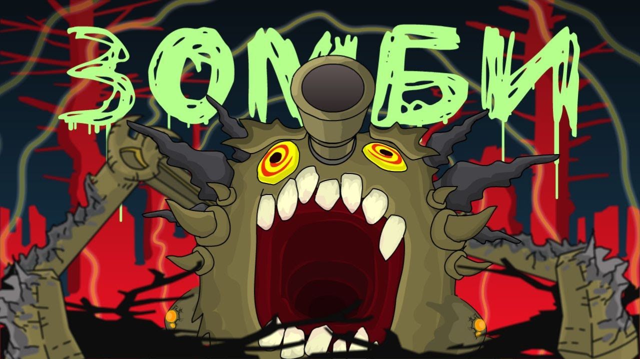 ВСЕ СЕРИИ  Зомби Апокалипсиса  - Мультики про танки