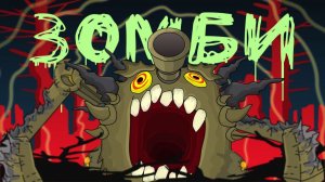 ВСЕ СЕРИИ  Зомби Апокалипсиса  - Мультики про танки