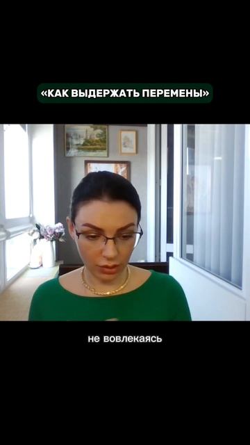 К чему приводит борьба  и сопротивление системе