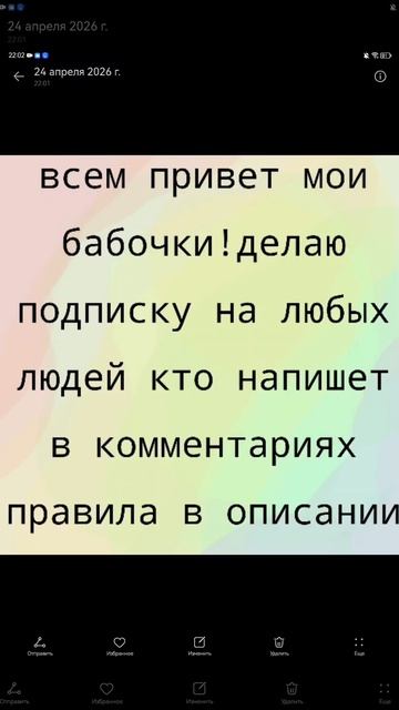 подписываюсь на любого!правила в описании