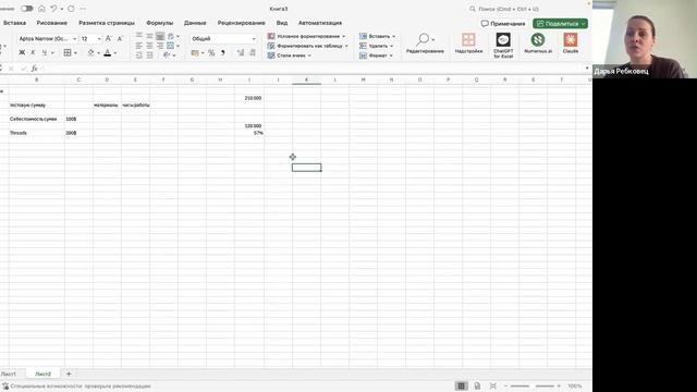 Урок с финансистом - 24.04.26