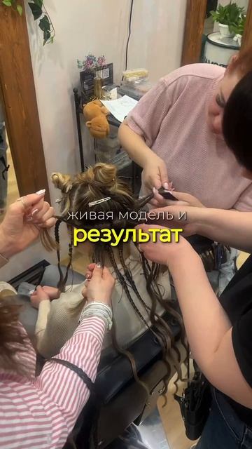 Школа брейдера