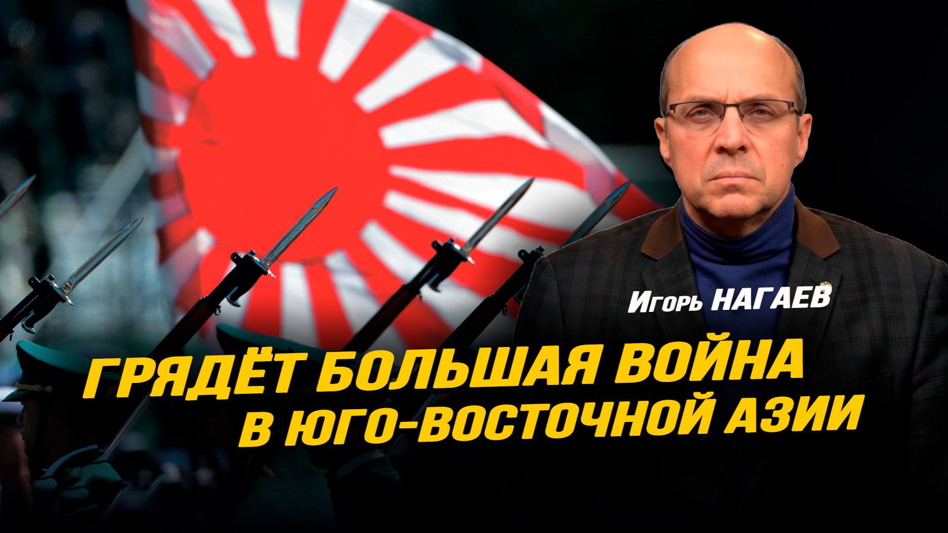 Зачем Путин вспомнил Дзержинского, за что Трамп обозлился на Папу, Си восстанавливает Орду? И.Нагаев