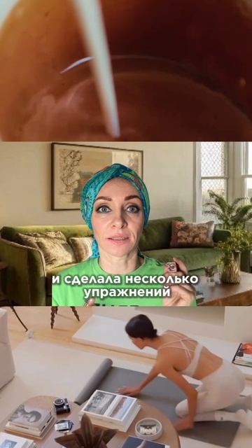 Заклинило спину в 45? Рассказываю, как я спасла себя сама 🧘♀️